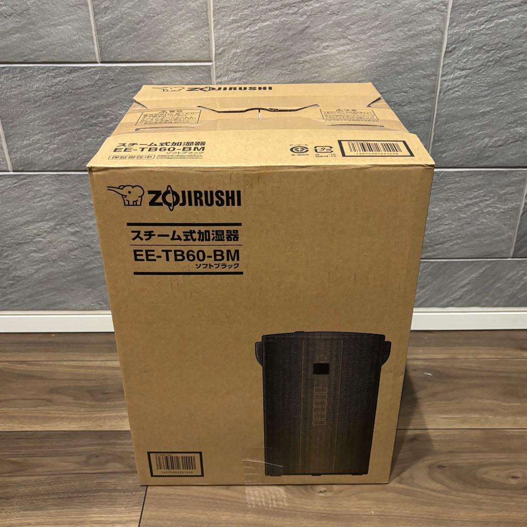 新品未開封 EE-TB60-BM 象印 スチーム式加湿器 水タンク一体型