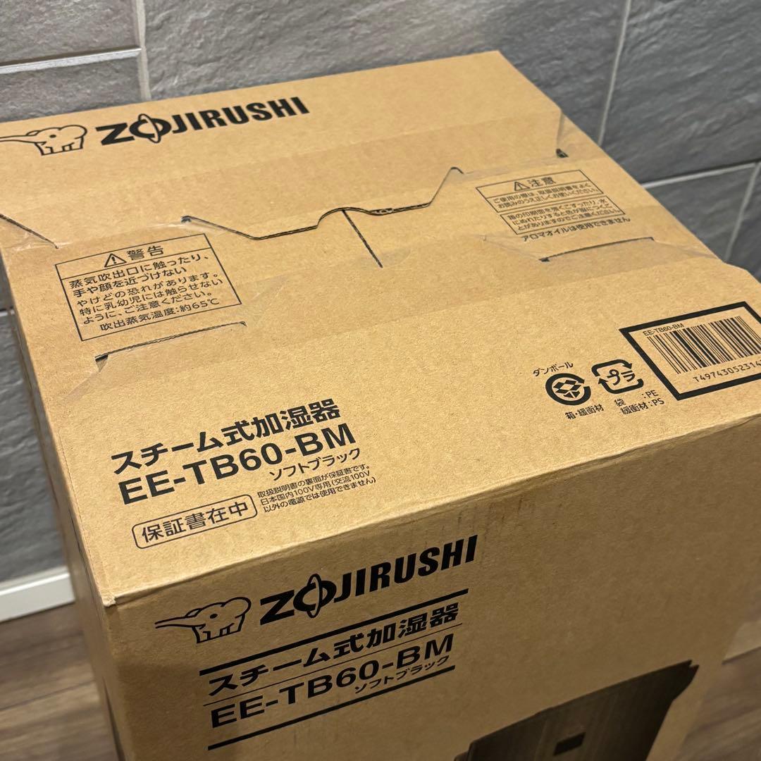 新品未開封 EE-TB60-BM 象印 スチーム式加湿器 水タンク一体型
