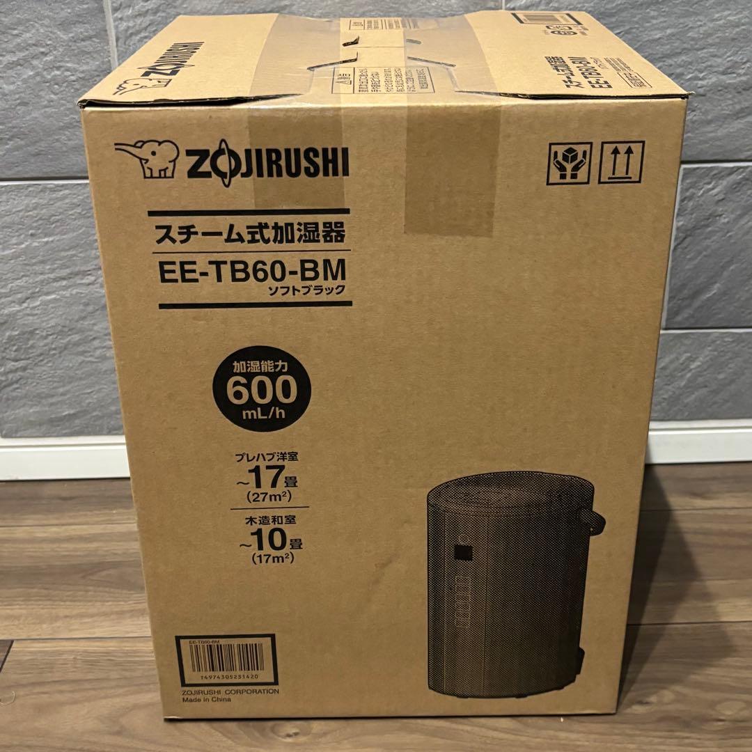 新品未開封 EE-TB60-BM 象印 スチーム式加湿器 水タンク一体型