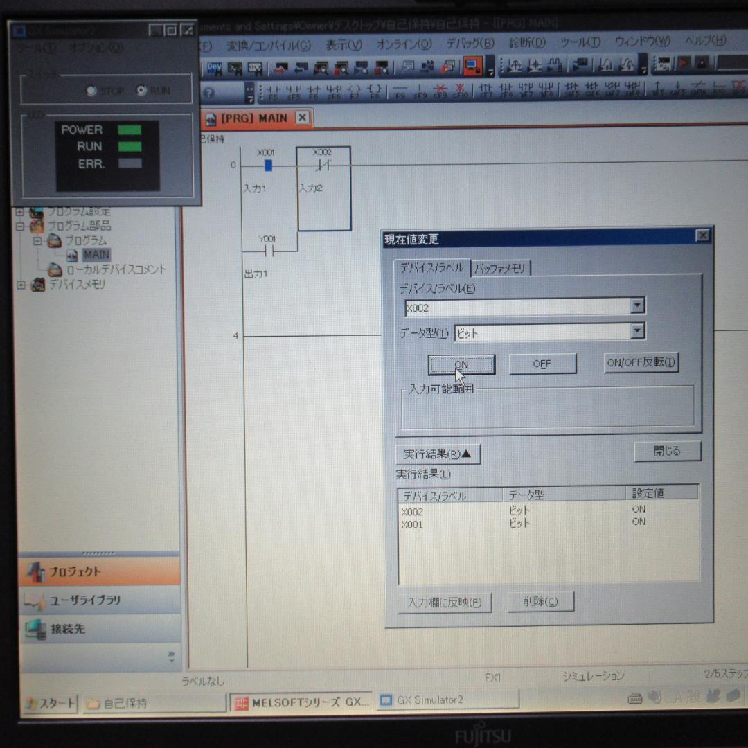 MITSUBISHI GX Works2 CDとインストール済みパソコン