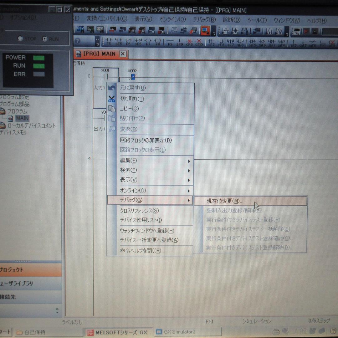 MITSUBISHI GX Works2 CDとインストール済みパソコン