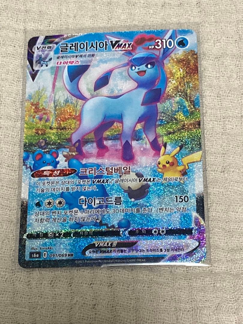 グレイシアVMAX SA 韓国版