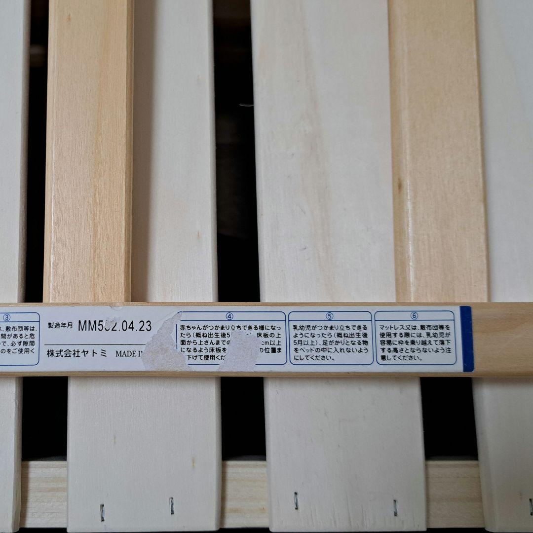 ヤトミ　ベビーベッド　ミニベビーベッド　ナチュラル
