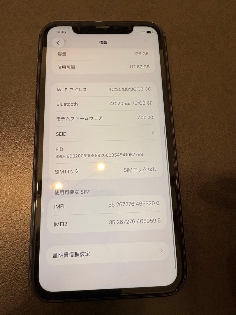 Apple iPhone11 128GB ブラック 本体