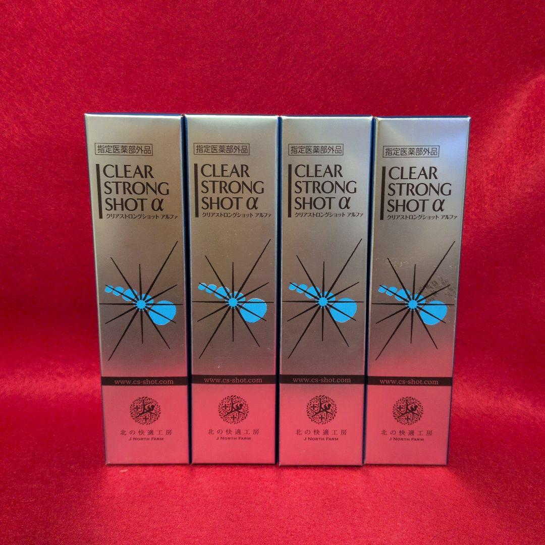 クリアストロングショットアルファ　４本セット