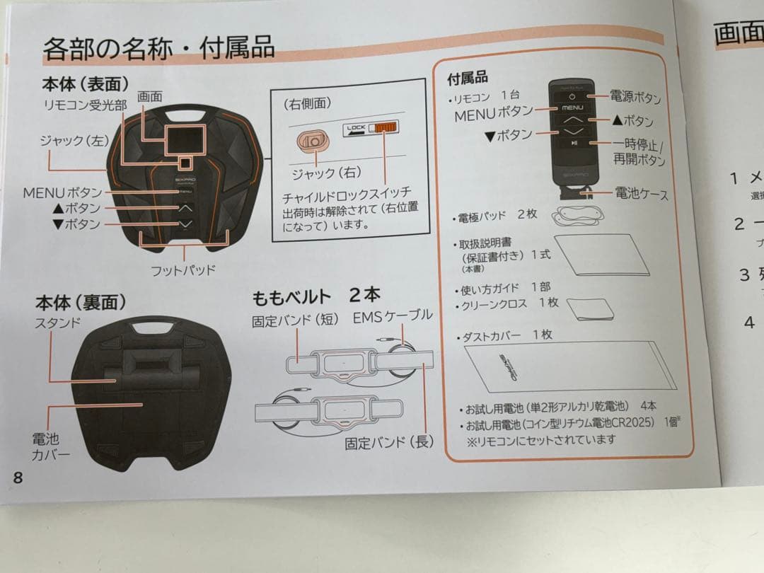 美品 SIXPAD Foot Fit Plus2 フットフィットプラス2