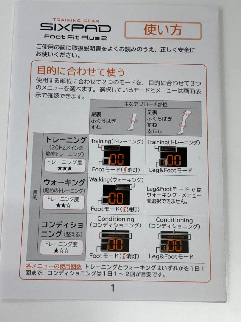 美品 SIXPAD Foot Fit Plus2 フットフィットプラス2