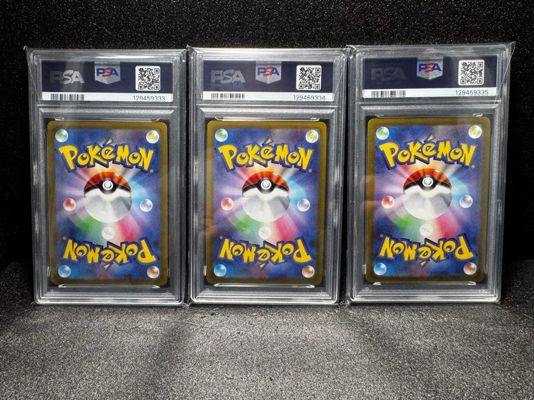 【PSA10】 かがやくフシギバナ　リザードン カメックス　 連番 御三家