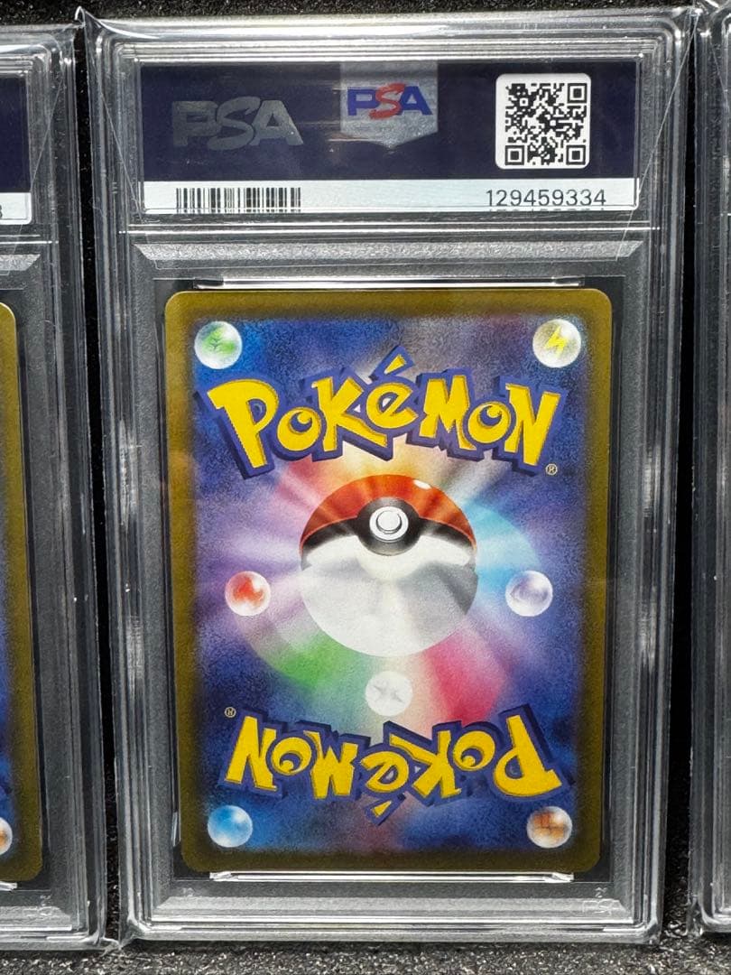 【PSA10】 かがやくフシギバナ　リザードン カメックス　 連番 御三家