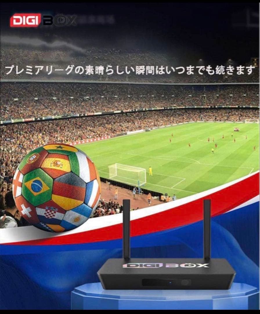 【新品】Digibox D3 Plusアメリカのスポーツや世界中の映画を楽しめる