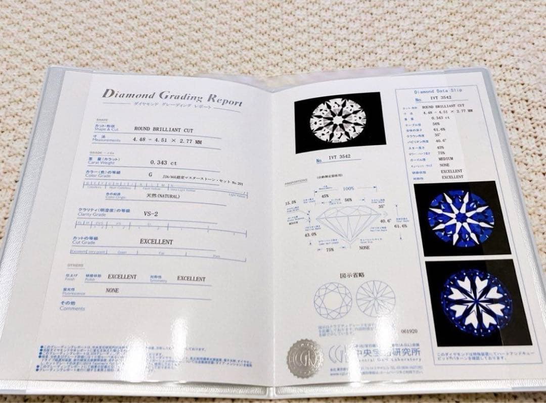 アイプリモ　婚約指輪・結婚指輪