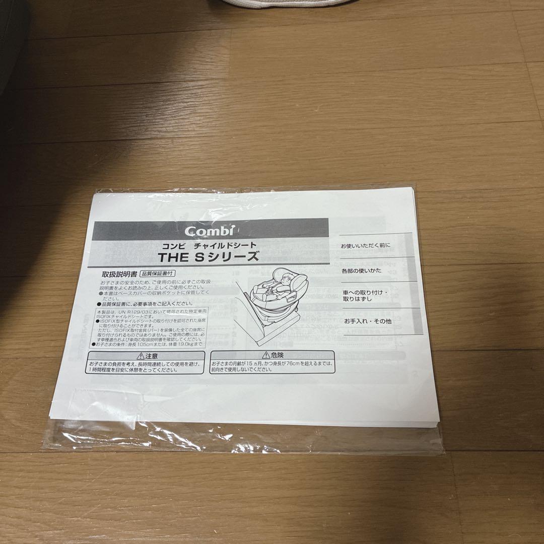 美品✨ 最上位モデル ISOFIX コンビ THE S Air ZB-690