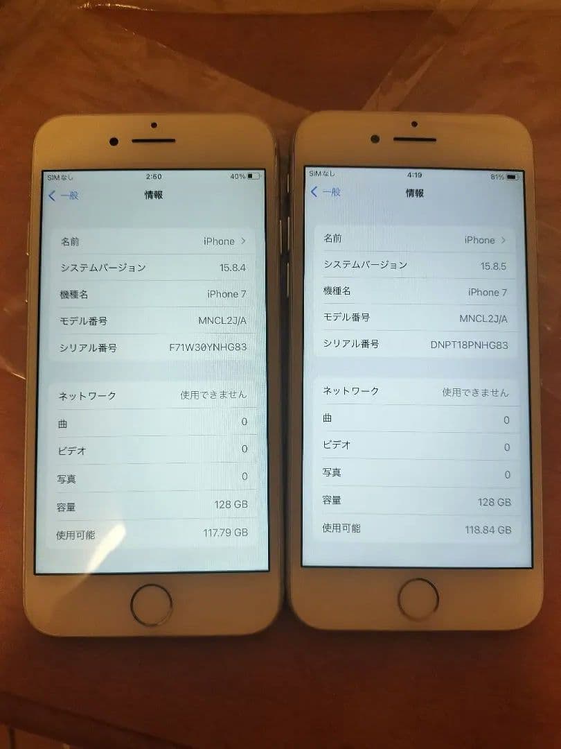 2台セット iphone7 128 gb バッテリー100% SIMフリー