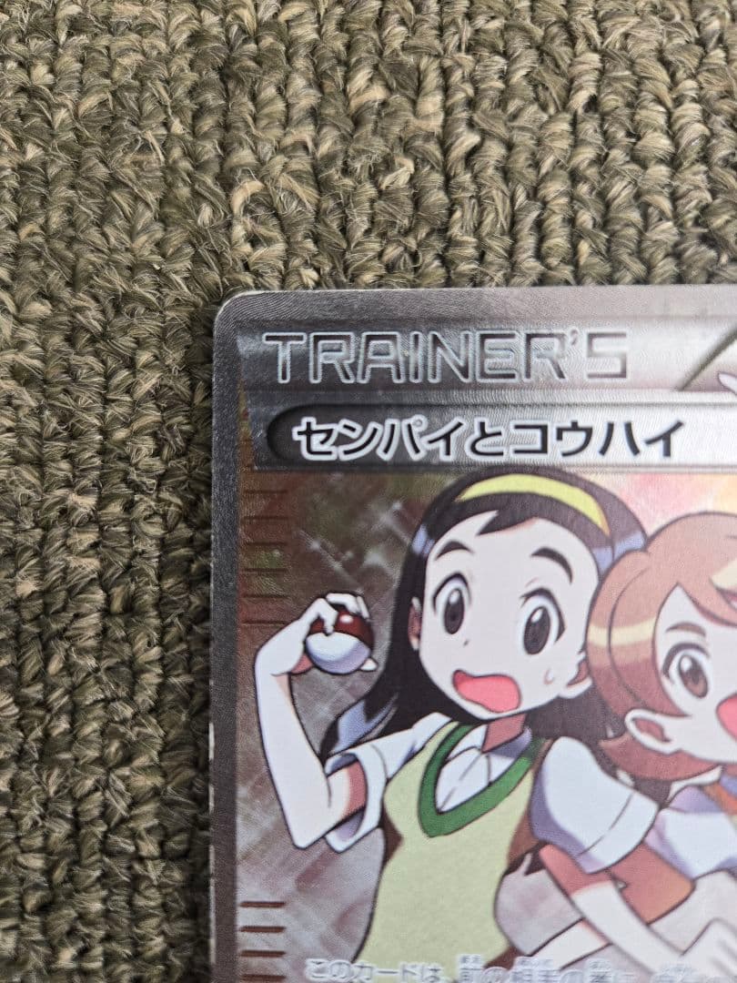 センパイとコウハイsr