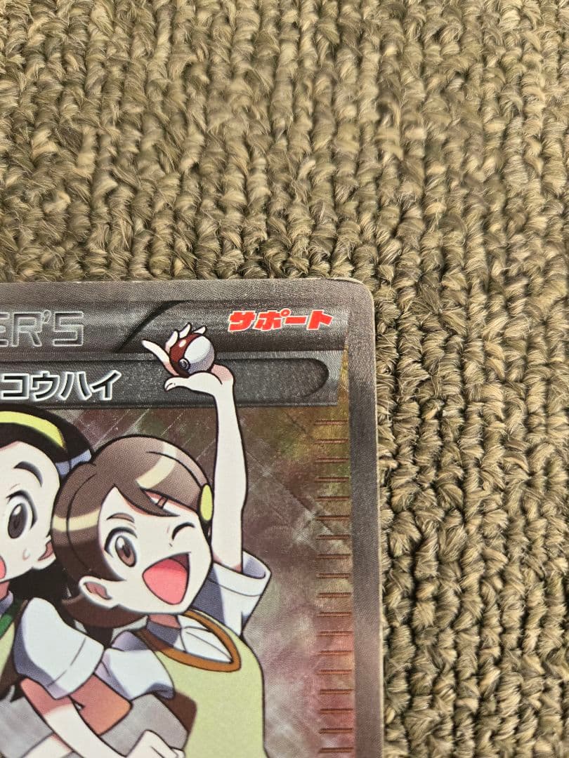 センパイとコウハイsr