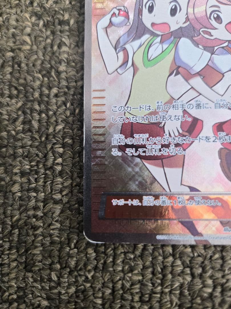 センパイとコウハイsr