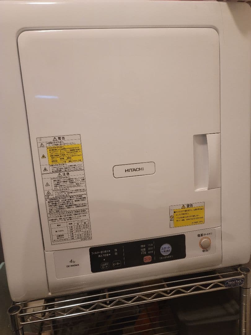 日立乾燥機 4kg