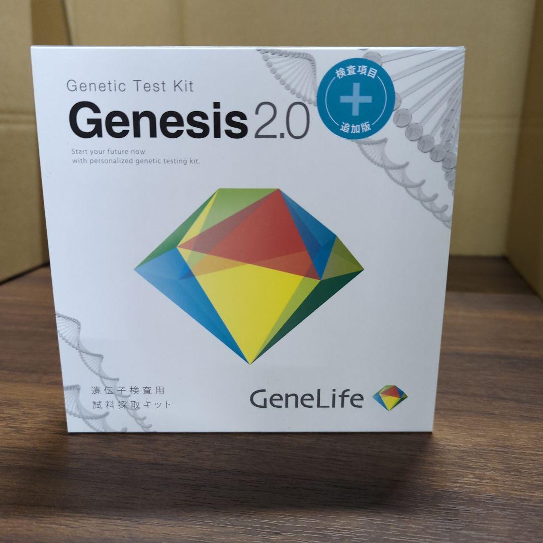 GeneLife Genesis2.0 Plus ジーンライフ 新品