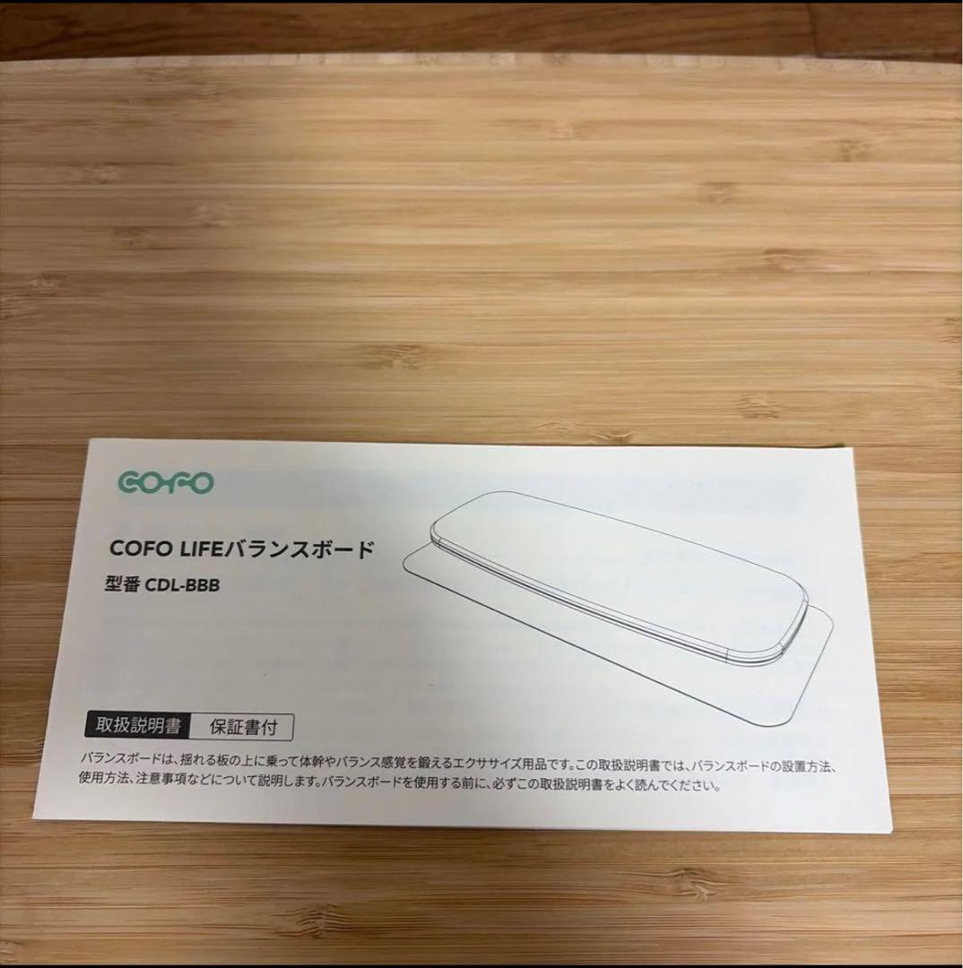 美品 コフォ COFO LIFE バランスボード 体幹トレーニング