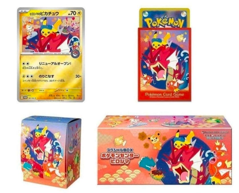 ポケセンヒロシマスペシャルBOX