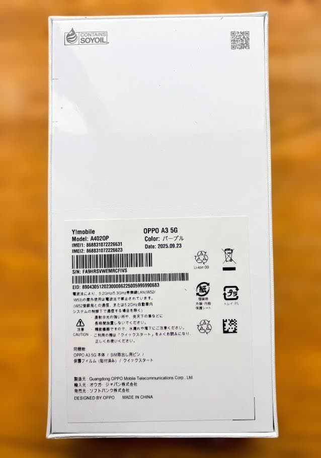 OPPO A3 5G パープル　128GB 未開封品
