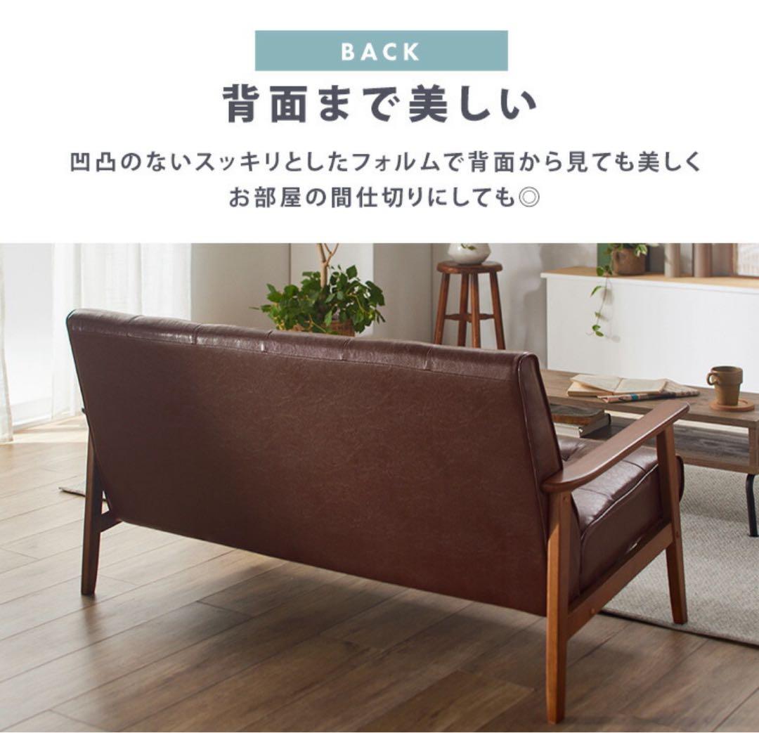ソファ　リビングソファ　2人掛け　フロアソファ　レザー調　ライトブラウン
