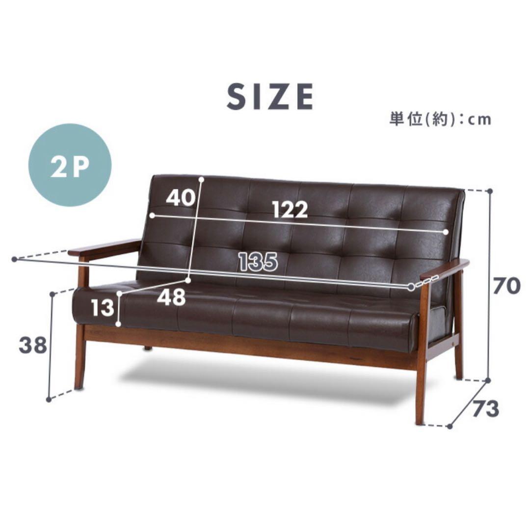ソファ　リビングソファ　2人掛け　フロアソファ　レザー調　ライトブラウン