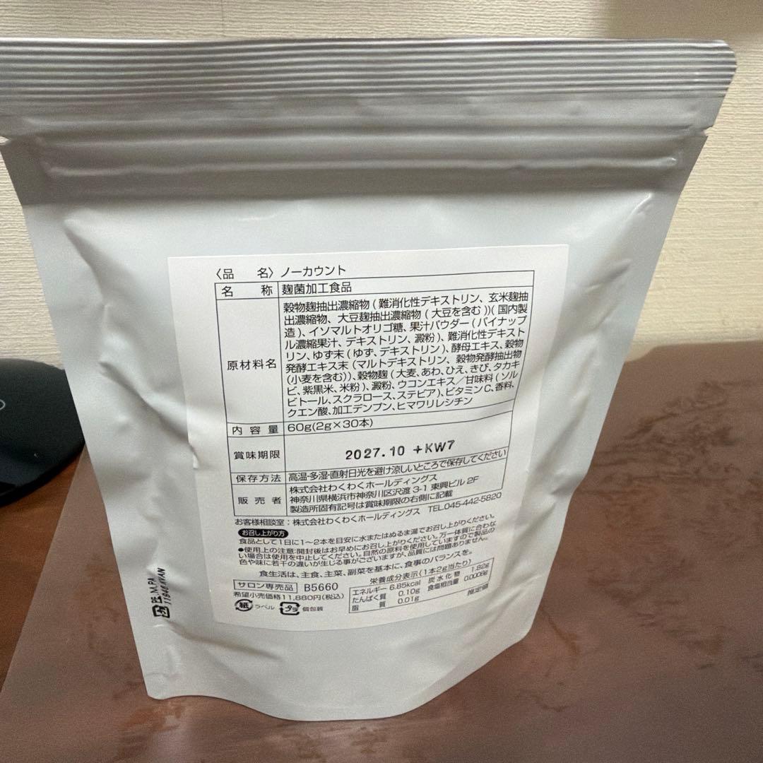 ノーカウント　30本　新作 新品未開封