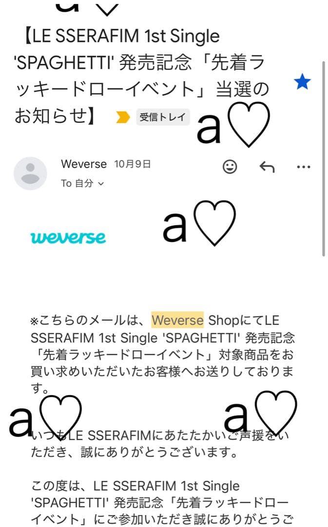 ルセラフィム ウンチェ weverse ラキドロ 直筆サイン スペシャルレア