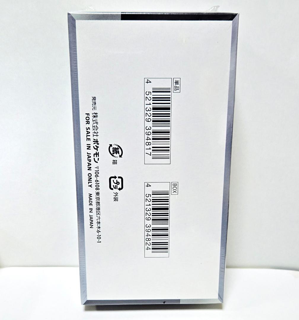 シャイニートレジャーex ポケモンカード 1 BOX 正規未開封