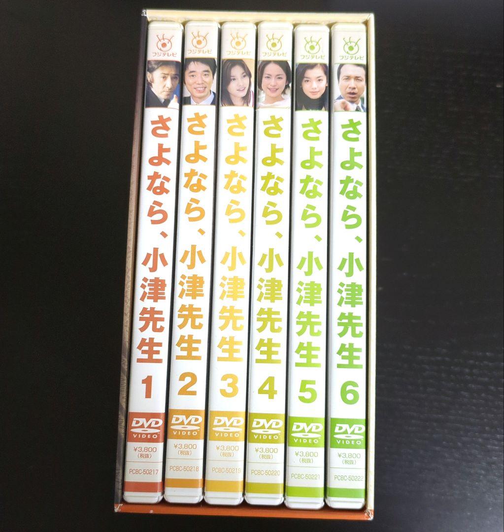 さよなら、小津先生 DVD-BOX6枚組 主演:田村正和