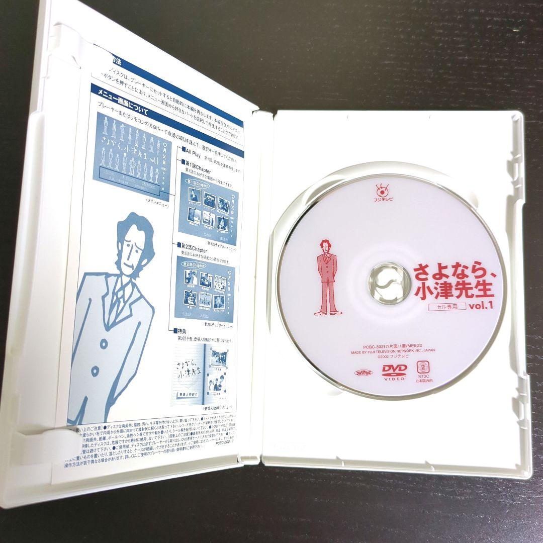 さよなら、小津先生 DVD-BOX6枚組 主演:田村正和