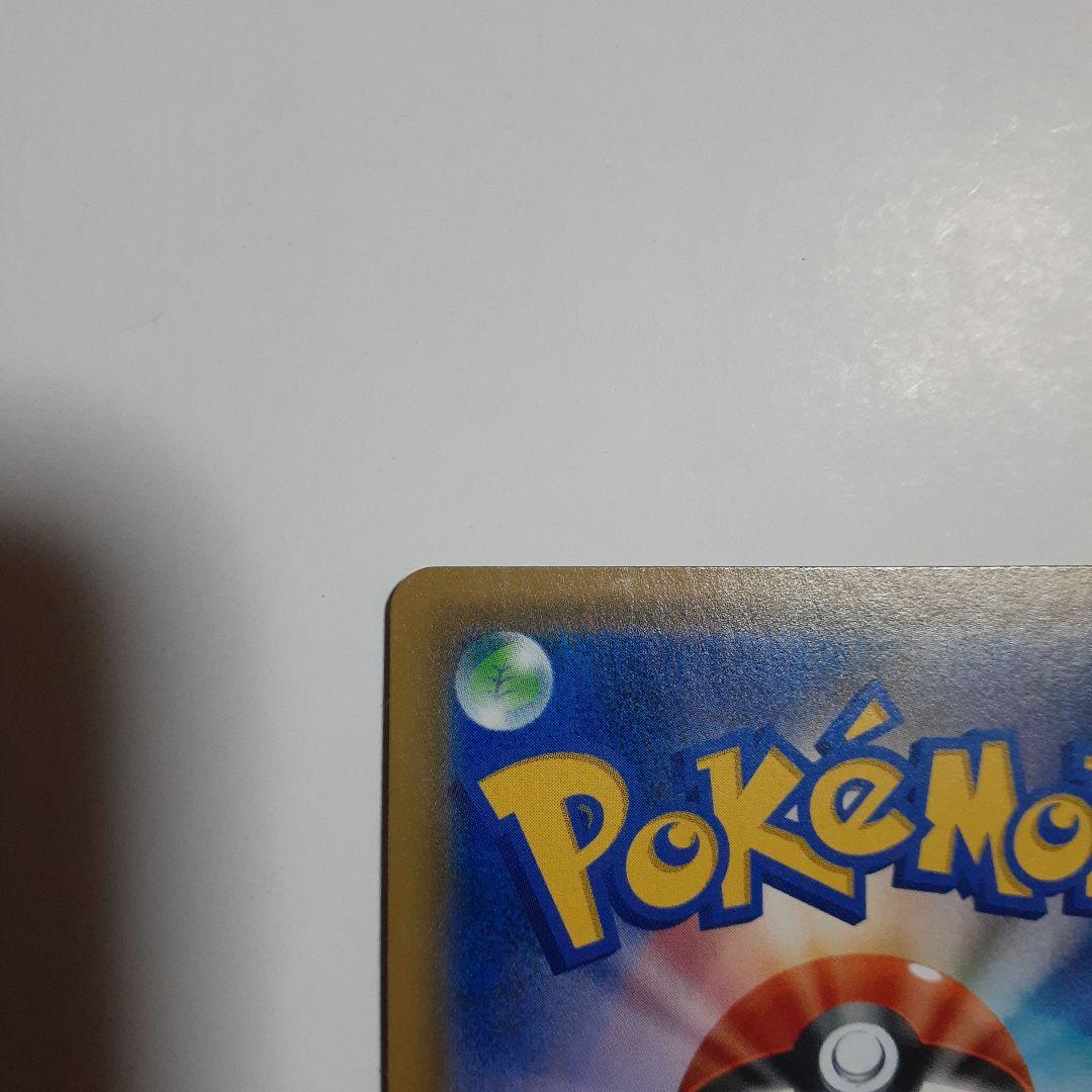 ライチュウ&アローラライチュウGX SR SM10a ジージーエンド 057/…