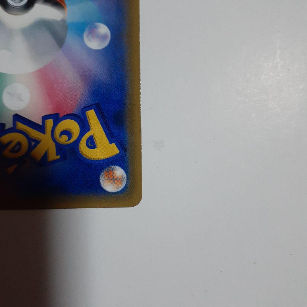 ライチュウ&アローラライチュウGX SR SM10a ジージーエンド 057/…