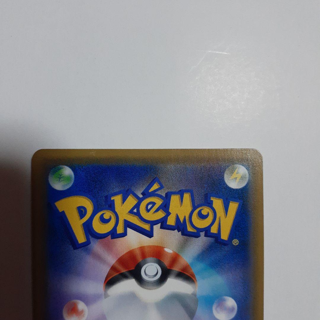 ライチュウ&アローラライチュウGX SR SM10a ジージーエンド 057/…