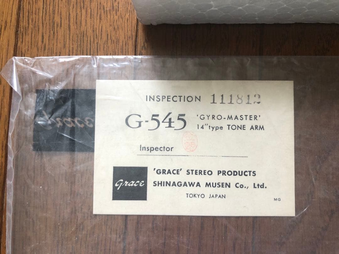 g-545 レコードアーム　ビンテージ品