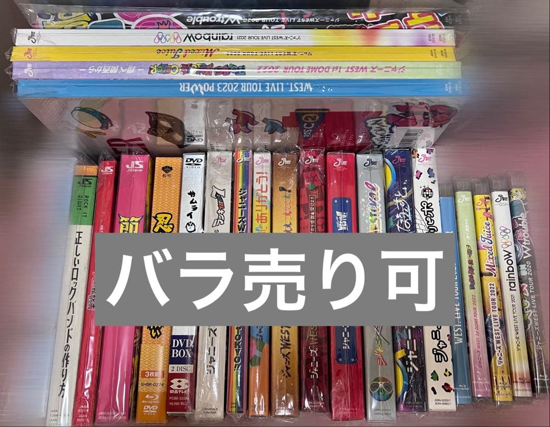 WEST 24枚 ライブ ドラマ 映画 DVD Blu-ray