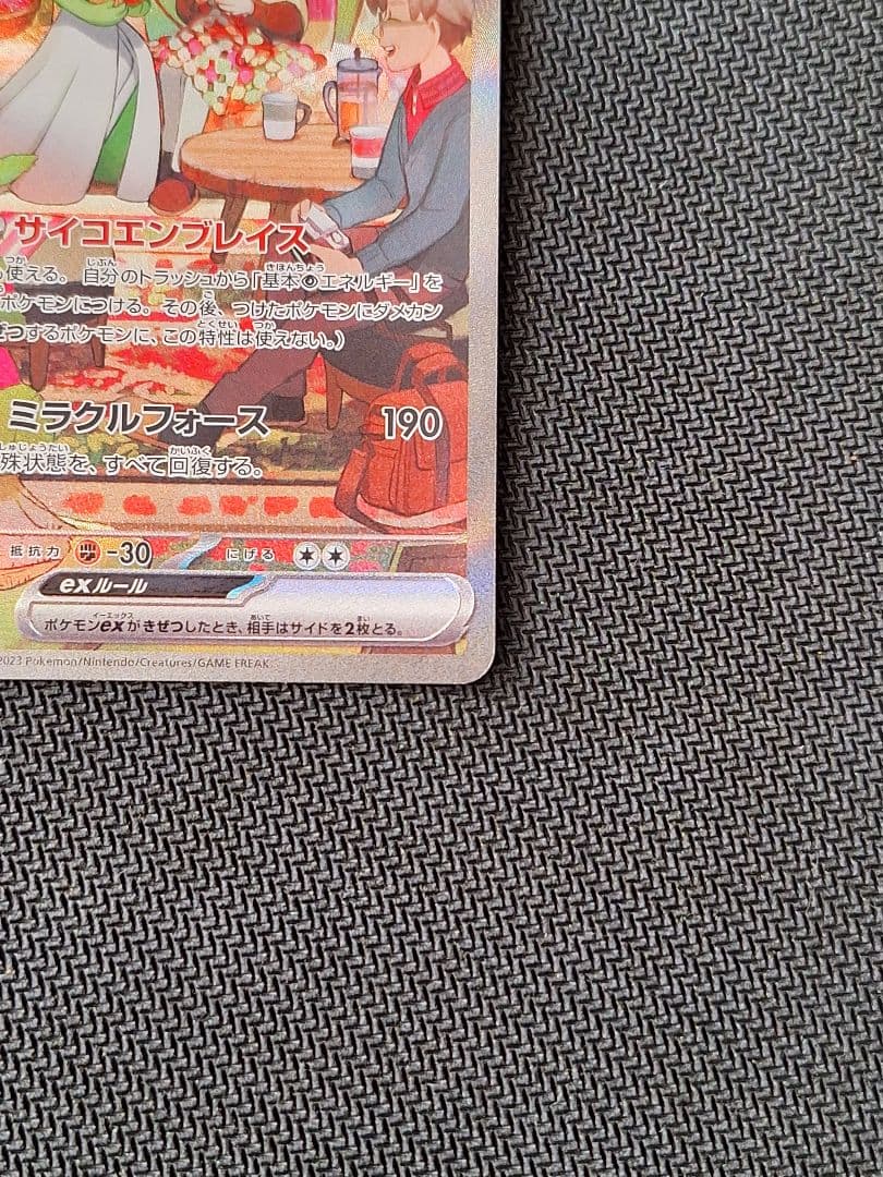 ⭐*︎様 【美品】サーナイトex SAR