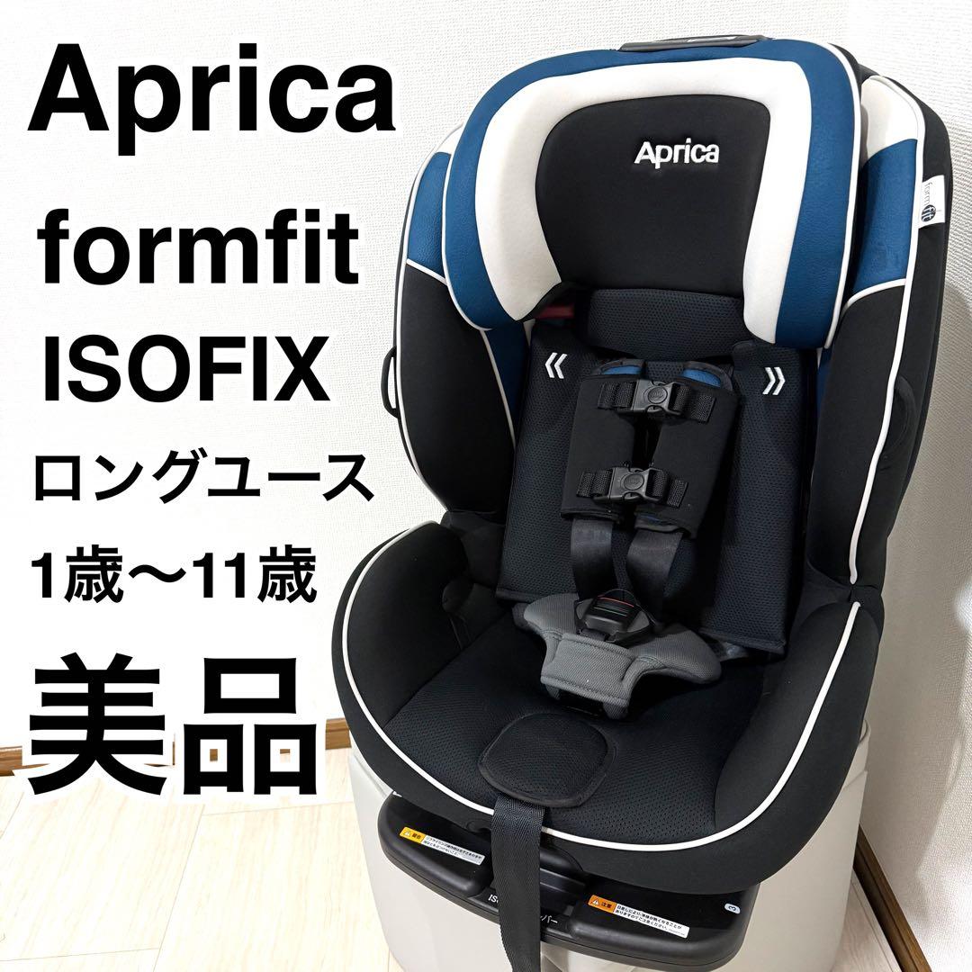 美品 Aprica チャイルド&ジュニアシート ISOFIX フォームフィット