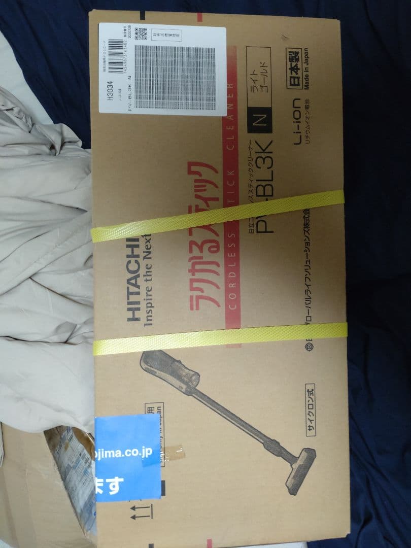 HITACHI スティッククリーナー PV-BL3K N 本体