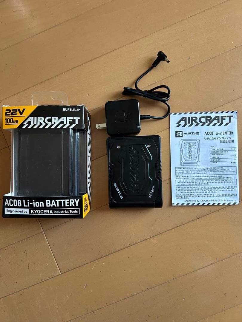 バートル2024バッテリーファンセット新品