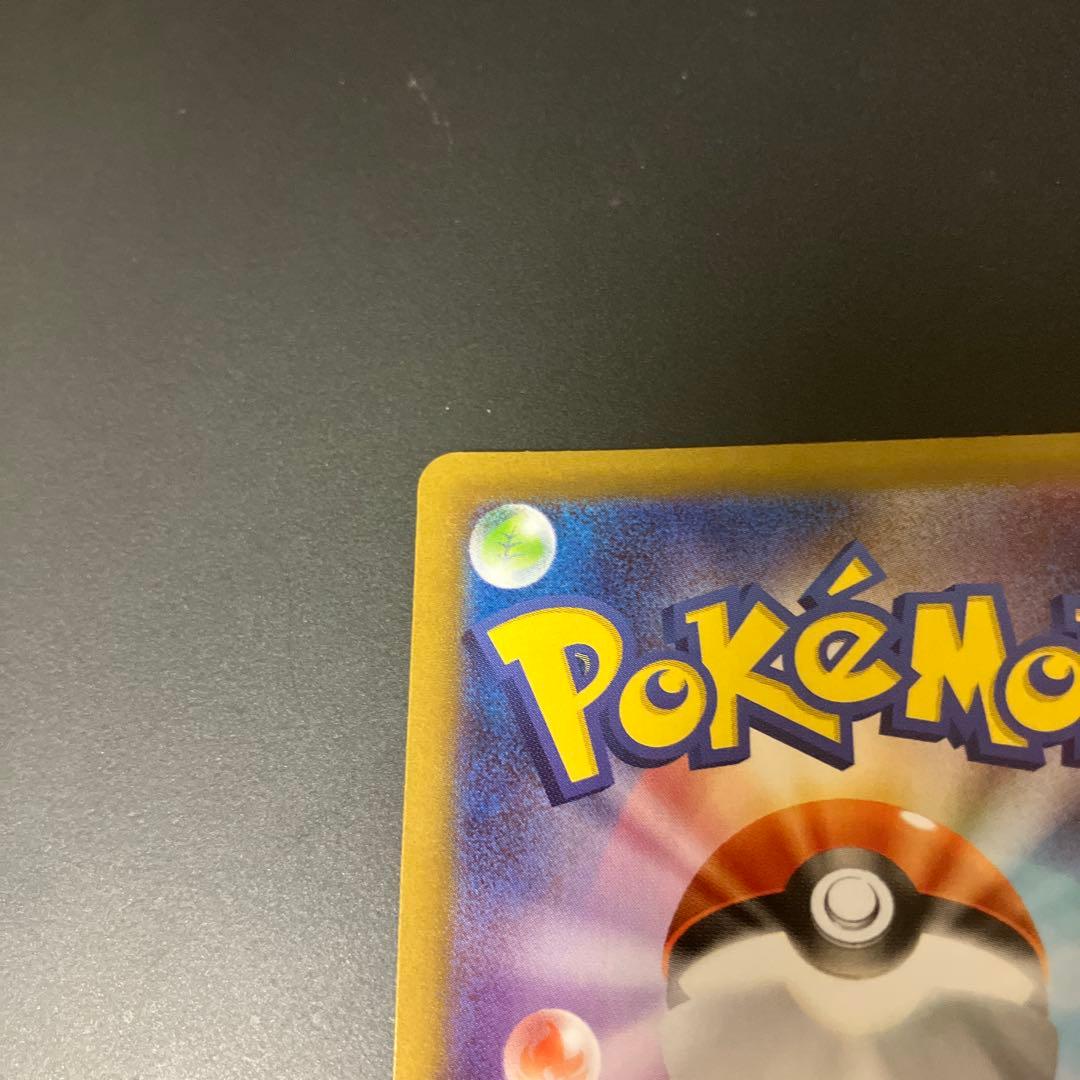 リーリエの決心【SAR】