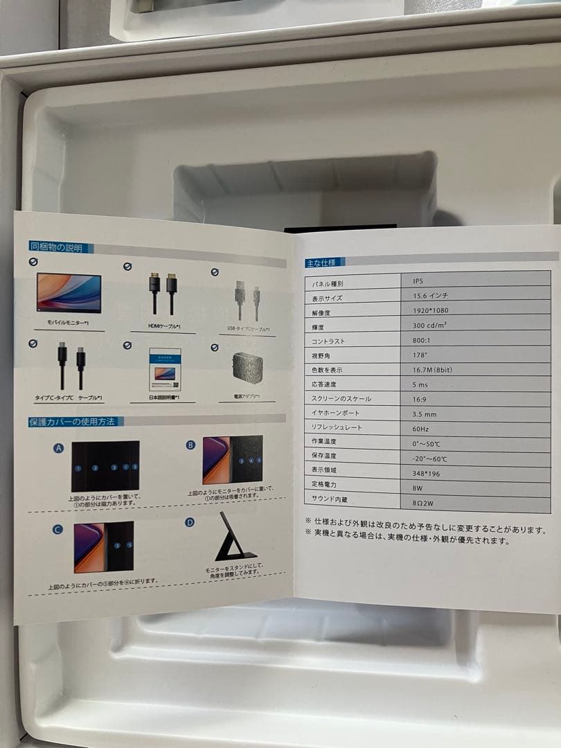 EVICIV モニター　15.6型