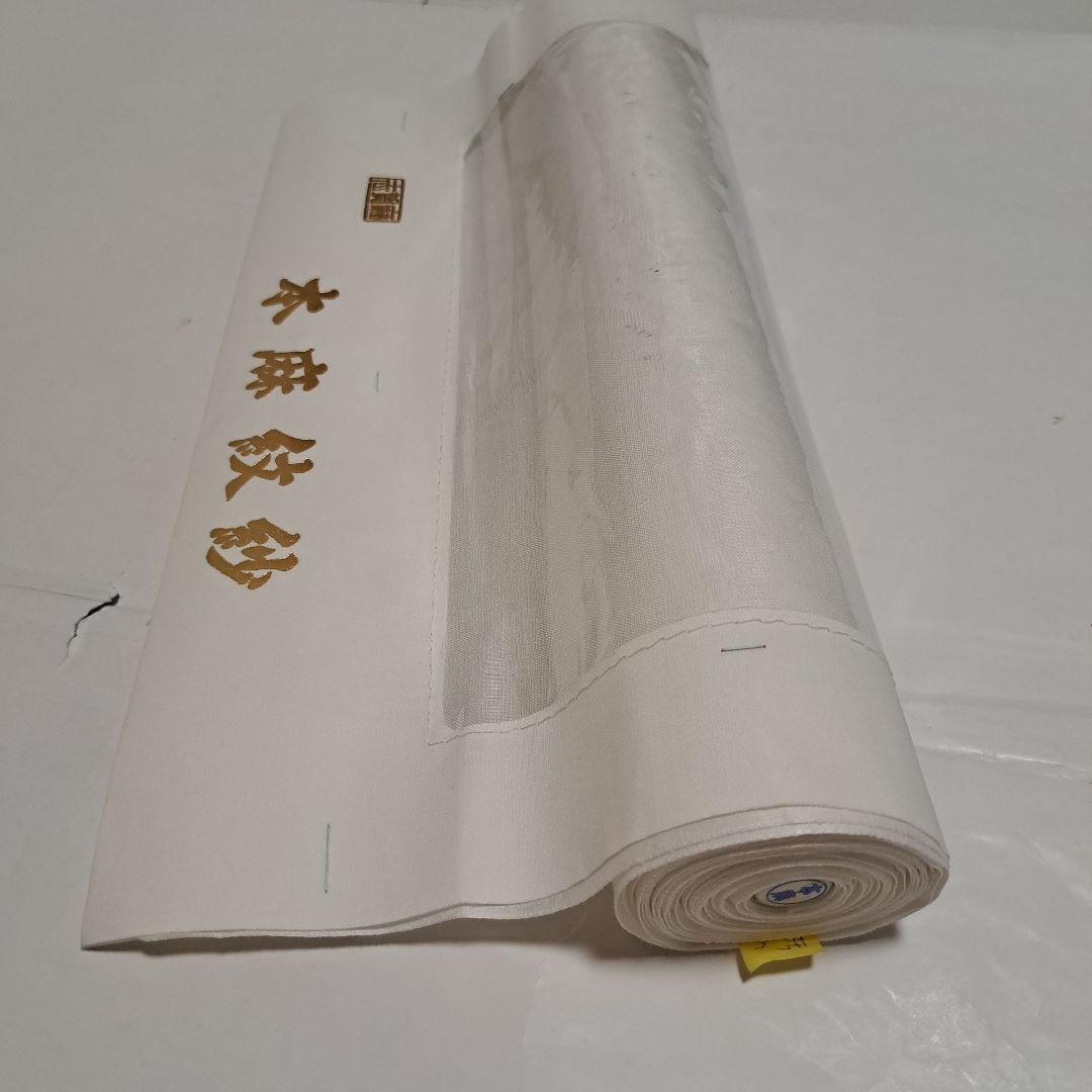 No.5465 長襦袢 本麻紋紗長襦袢　反物　新品未使用