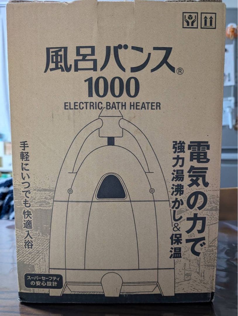 風呂バンス 1000 電気風呂ヒーター