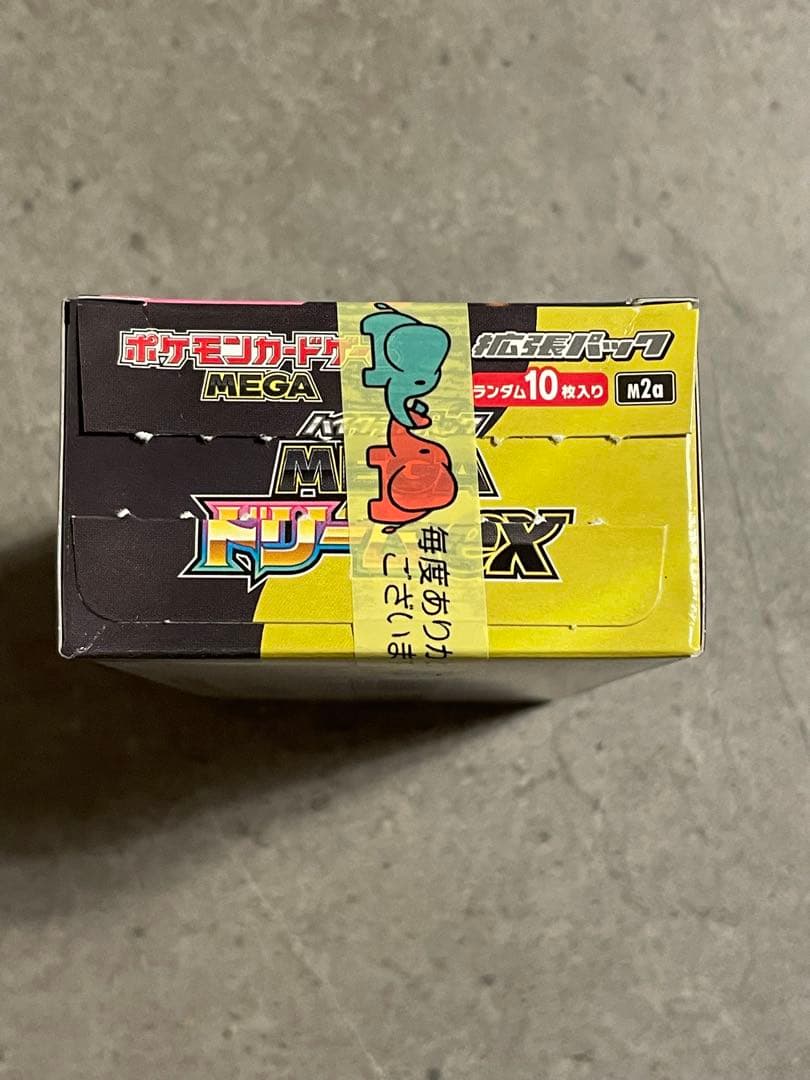 【封入率一致】メガドリームex 1BOX シュリンク無し　ペリペリ無し