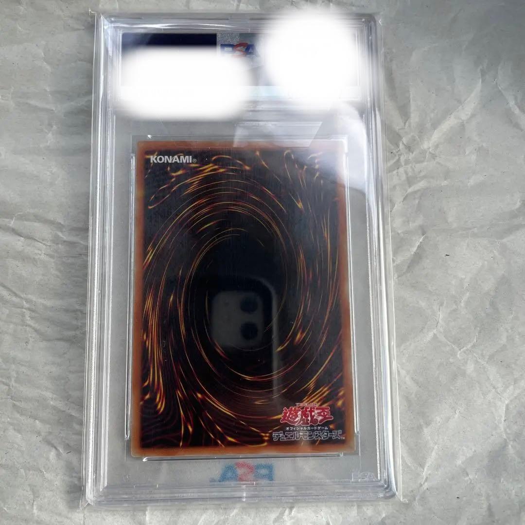 PSA10   遊戯王 倶利伽羅天童
