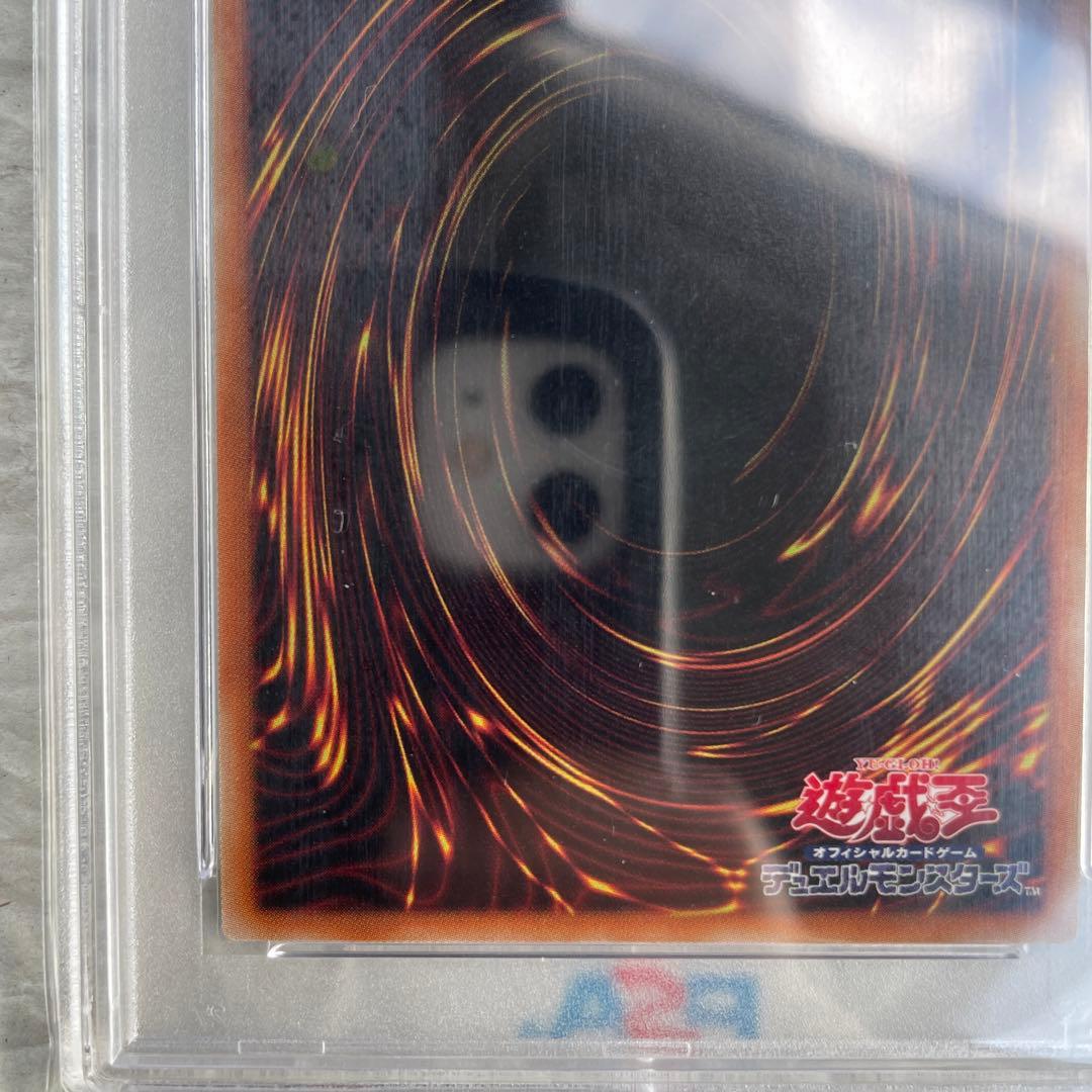 PSA10   遊戯王 倶利伽羅天童