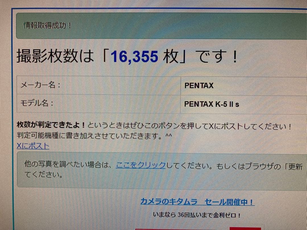 デジタルカメラ PENTAX K-5iis+14mmF2.8+O-GPS1
