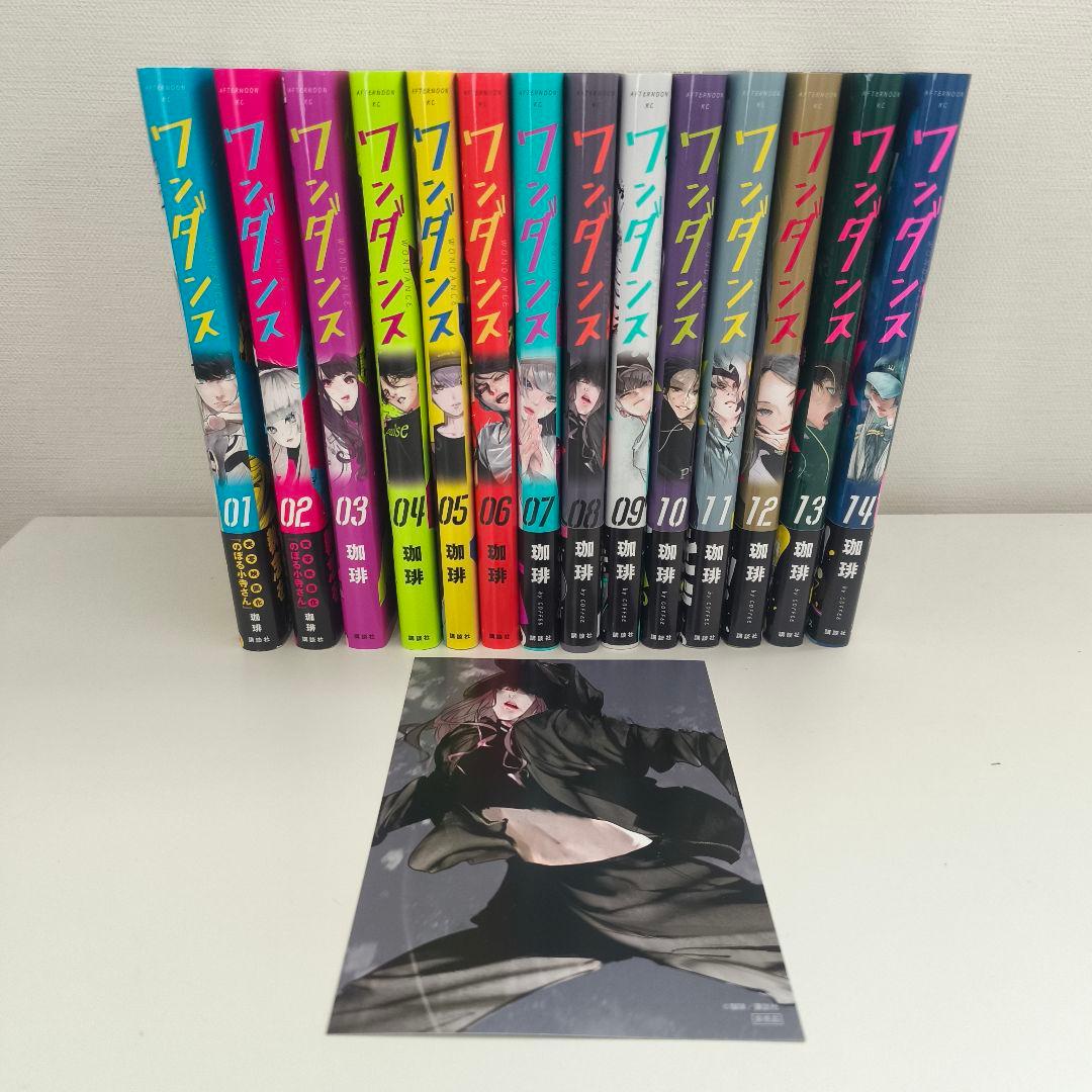 ワンダンス 1-14巻セット 店舗特典 特典カバー付き